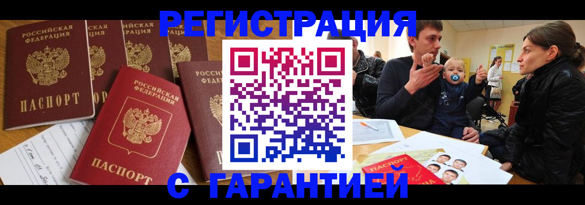 регистрация для дет. сада в Дмитрове
