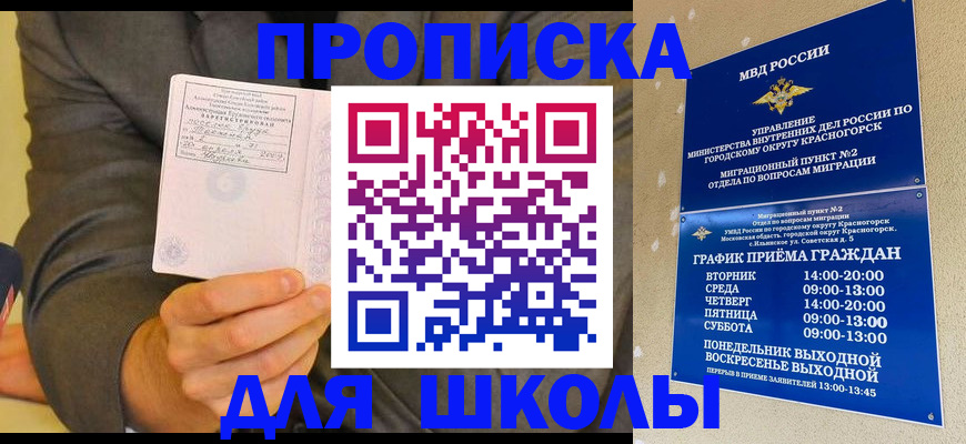 временная регистрация 2025 в Дмитрове