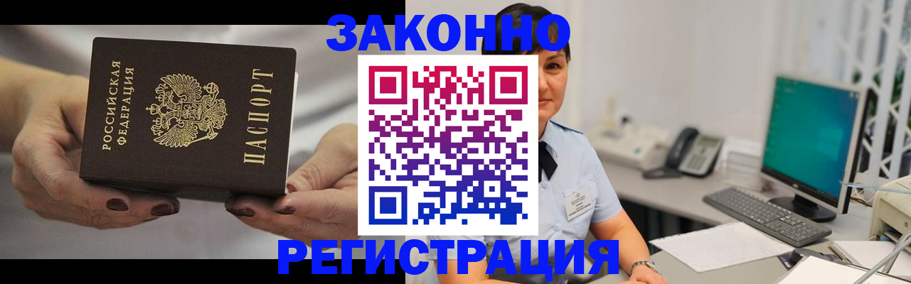 регистрация в Дмитрове