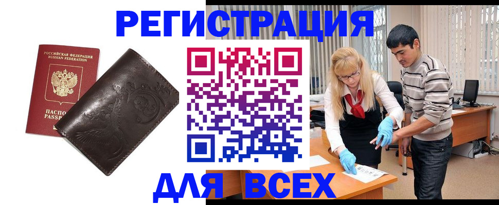 временная регистрация 2025 в Дмитрове