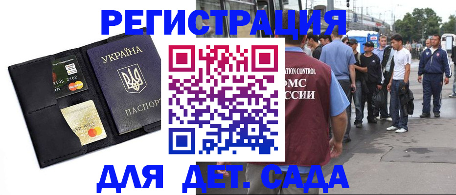прописка регистрация в Дмитрове