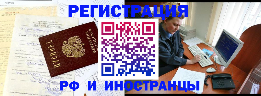 прописка 2025 в Дмитрове