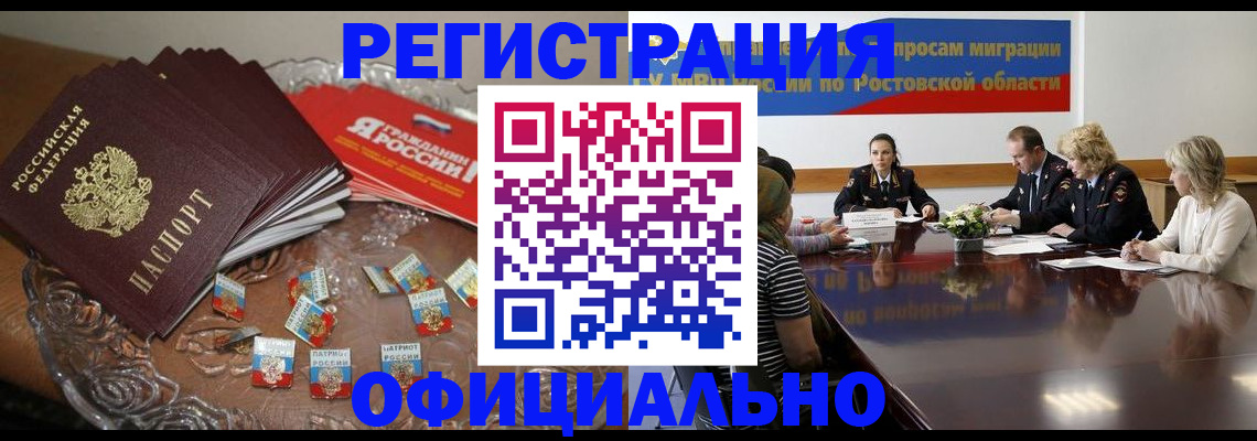 прописка законно в Дмитрове