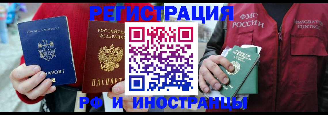 где прописаться в Дмитрове